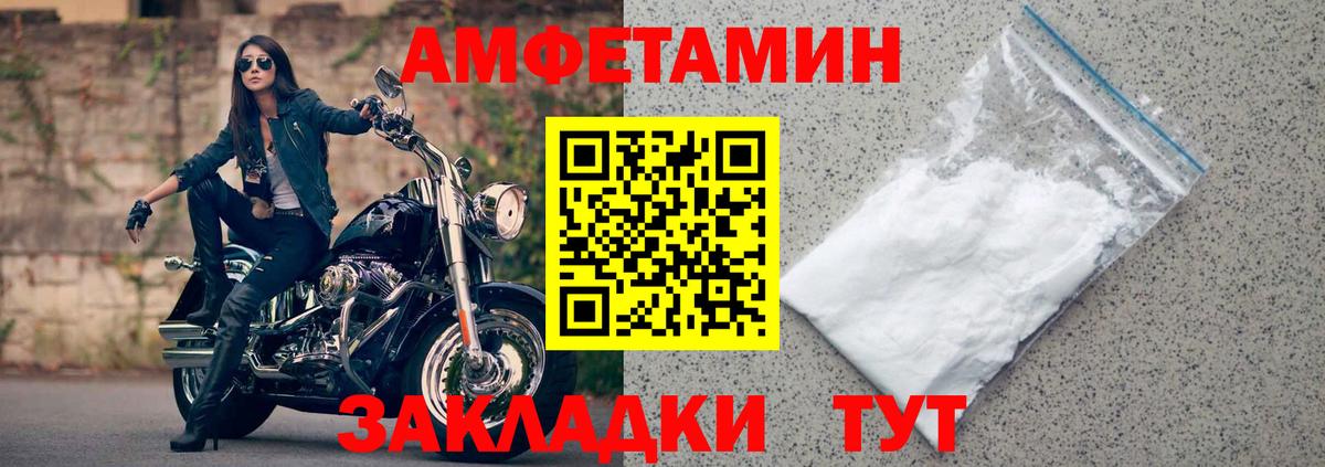 АМФЕТАМИН Розовый Луга