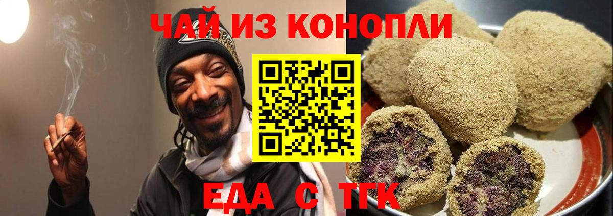 Луга  Печенье с ТГК марихуана  Вход с VPN 