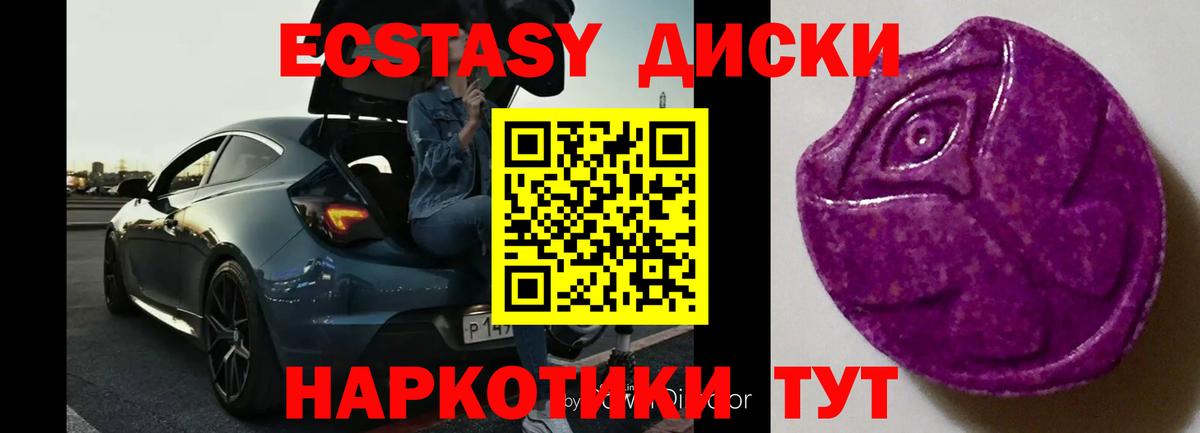 Луга  где найти   ЭКСТАЗИ 250 мг  Вход с VPN  ЭКСТАЗИ Cube  Ecstasy 