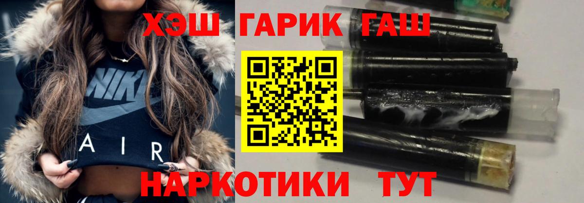 Луга  ГАШИШ хэш  Гашиш гарик  Вход с VPN 