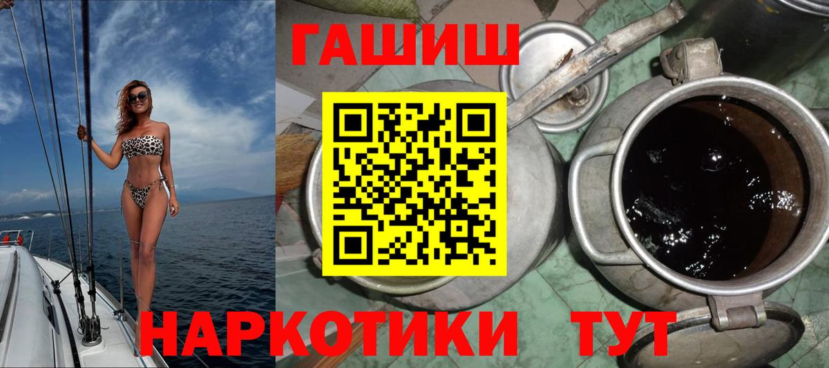 ГАШИШ Изолятор Луга