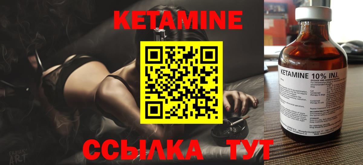 Кетамин VHQ  Вход с VPN  Луга  Кетамин ketamine 