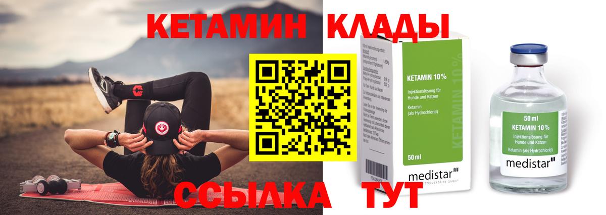 Кетамин ketamine Луга