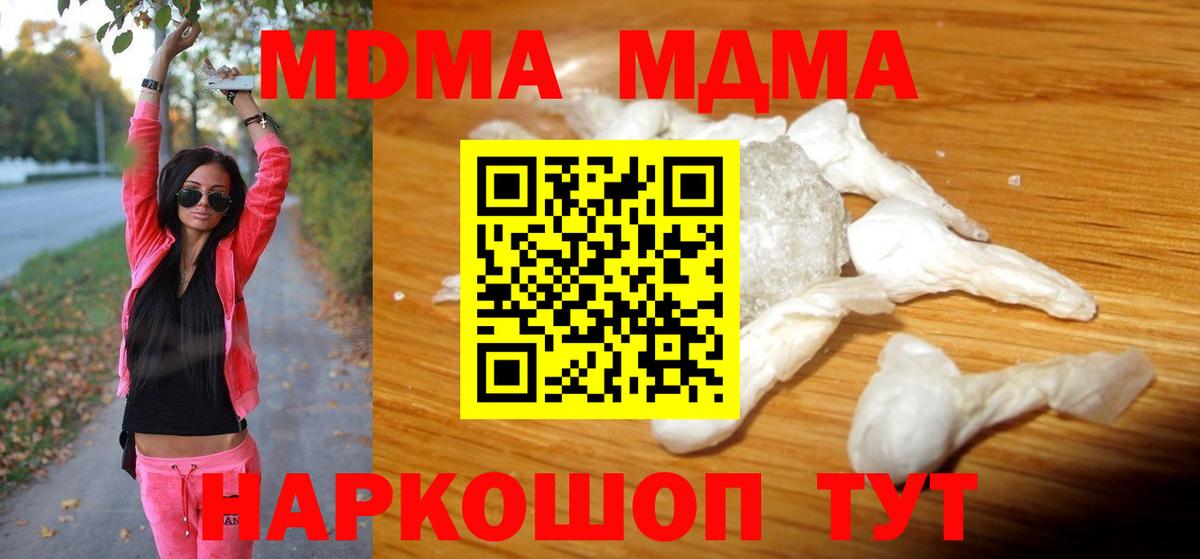 МДМА crystal Луга
