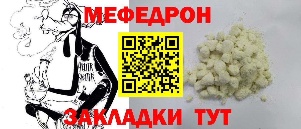 кракен tor  МЯУ-МЯУ  Луга  МЕФ кристаллы  Вход с VPN  Меф VHQ 