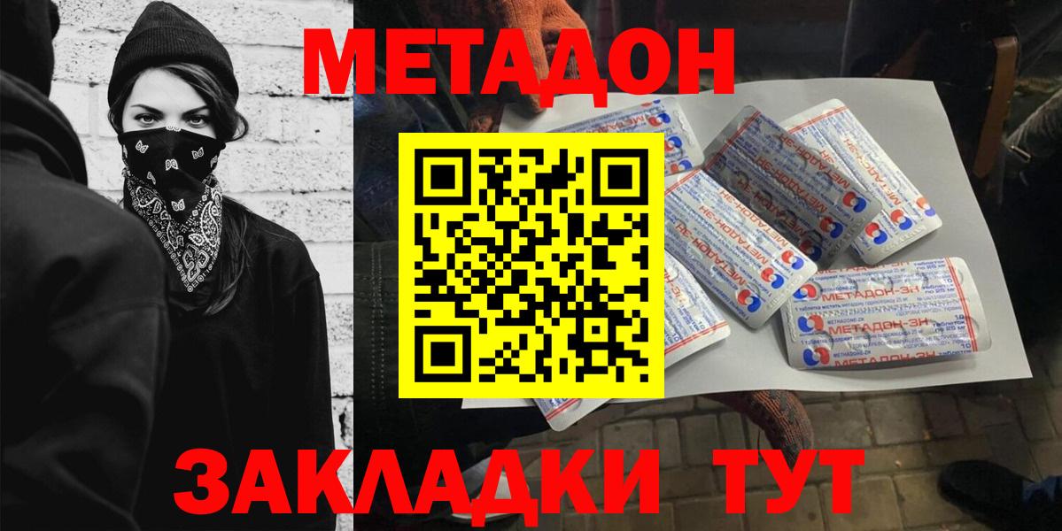 МЕТАДОН белоснежный  Метадон белоснежный  Луга  Вход с VPN 