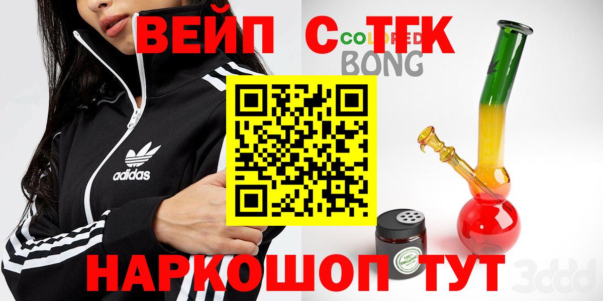цены   ТГК жижа  ТГК THC oil  Вход с VPN  Луга 