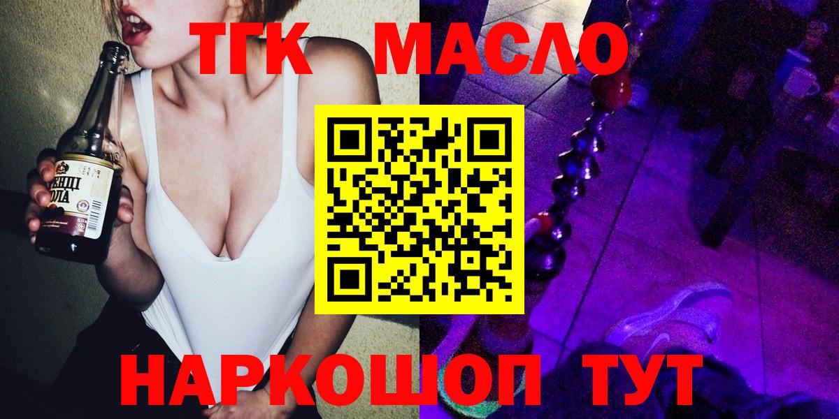 Дистиллят ТГК вейп Луга